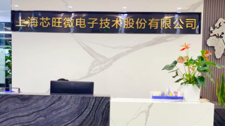 IPO,芯旺微,入股,差异,短期,估值 短期内入股价格差异大 芯旺微IPO估值大幅增长引关注