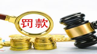 1600,慧辰,ST,重罚,造假,财务 连续5年财务造假 *ST慧辰遭重罚1600万元