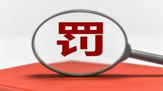 慧辰科,ST,创板,赔付,欺诈,助力 中信证券助力*ST慧辰科创板欺诈发行背后：左手承销费右手转融通 将立案调查还是巨额赔付？