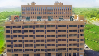 跨界,2.75,恩斯,首笔,问询,相差 标的公司前后估值相差2.75倍 赛恩斯首笔跨界关联收购被监管问询