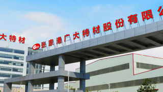 36.29,2023,特材,离职,技术人员,接连 广大特材2023年扣非净利下跌36.29% 核心技术人员等接连离职