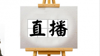 带货,健康,直播,食品,概念,真的 直播带货“健康概念”食品真的都健康吗？调查结果：问题不少