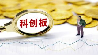 募资,再收,科创板,普特,警示,国信 国信证券再收警示函 涉及科创板公司奥普特募资使用问题