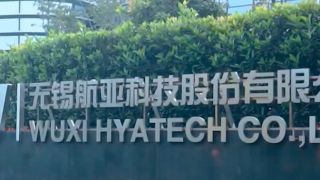 营收,科创板,航亚,出炉,首份,净利 科创板首份半年报出炉 航亚科技营收净利齐创新高