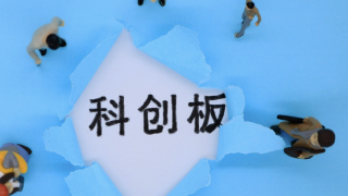 科创板,昂瑞微,闯关,费用率,逐年,走低 研发费用率逐年走低 昂瑞微闯关科创板