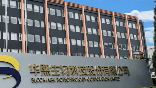 赵燕,5.7,华熙,70,拨乱反正,副总 华熙生物核心业务再下滑净利降70%   赵燕“拨乱反正”一副总薪酬猛增5.7倍
