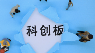 募资,8.8,科创板,IPO,撤回,天星 天星医疗撤回科创板IPO 原计划募资8.8亿元