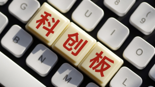 沁恒微,实控,科创板,闯关,九成,控股 实控人控股超九成 沁恒微闯关科创板