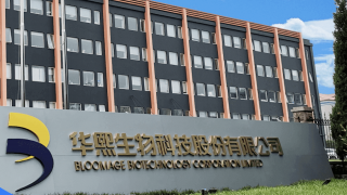 待解,华熙,未达,困局,成效,生物 改革成效未达预期 华熙生物业绩困局待解