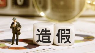 南新,暴雷,乾元,造假,差错,抛出 南新制药频繁会计差错是否为财务造假？大股东广州乾元在暴雷前夕抛出减持计划